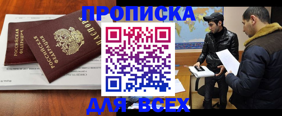 временная регистрация надежно в Верхней Пышме