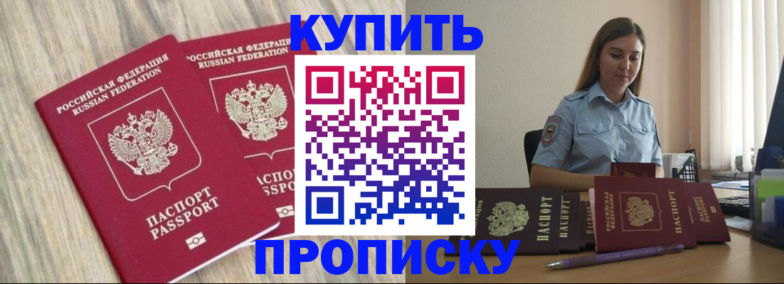 прописка для кредита в Верхней Пышме