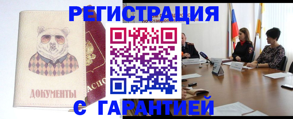 прописка в Верхней Пышме
