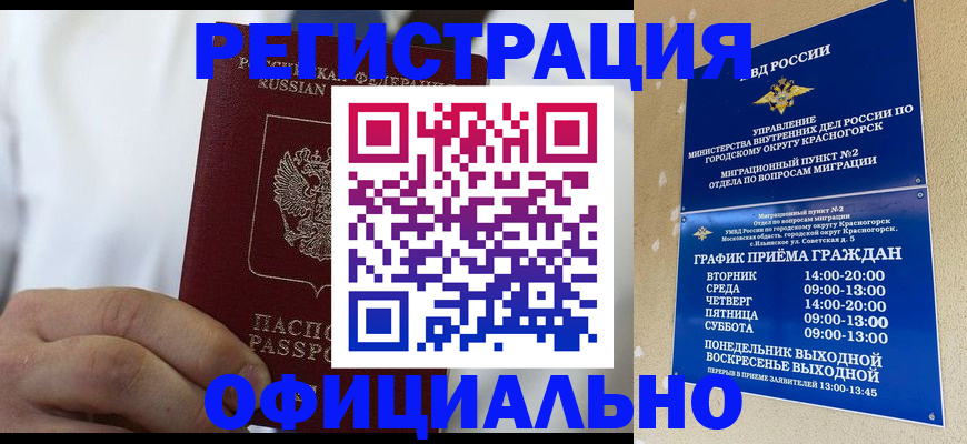 прописка для кредита в Верхней Пышме