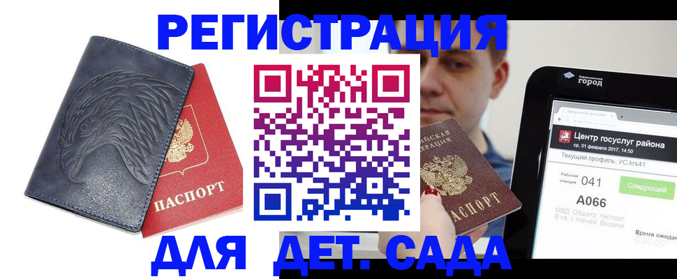 прописка 2025 в Верхней Пышме